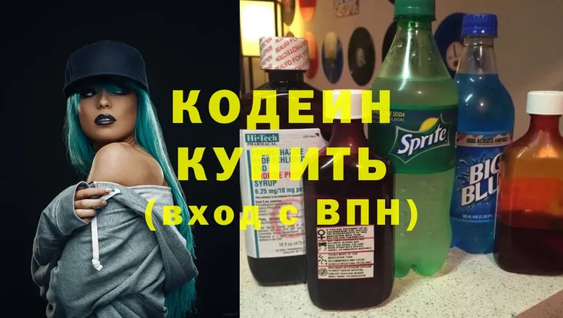 Кодеин напиток Lean (лин)  Семёнов 